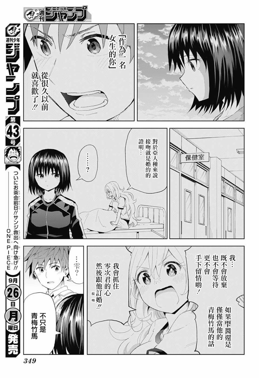 LOVE RUSH韩漫全集-第05话无删减无遮挡章节图片 