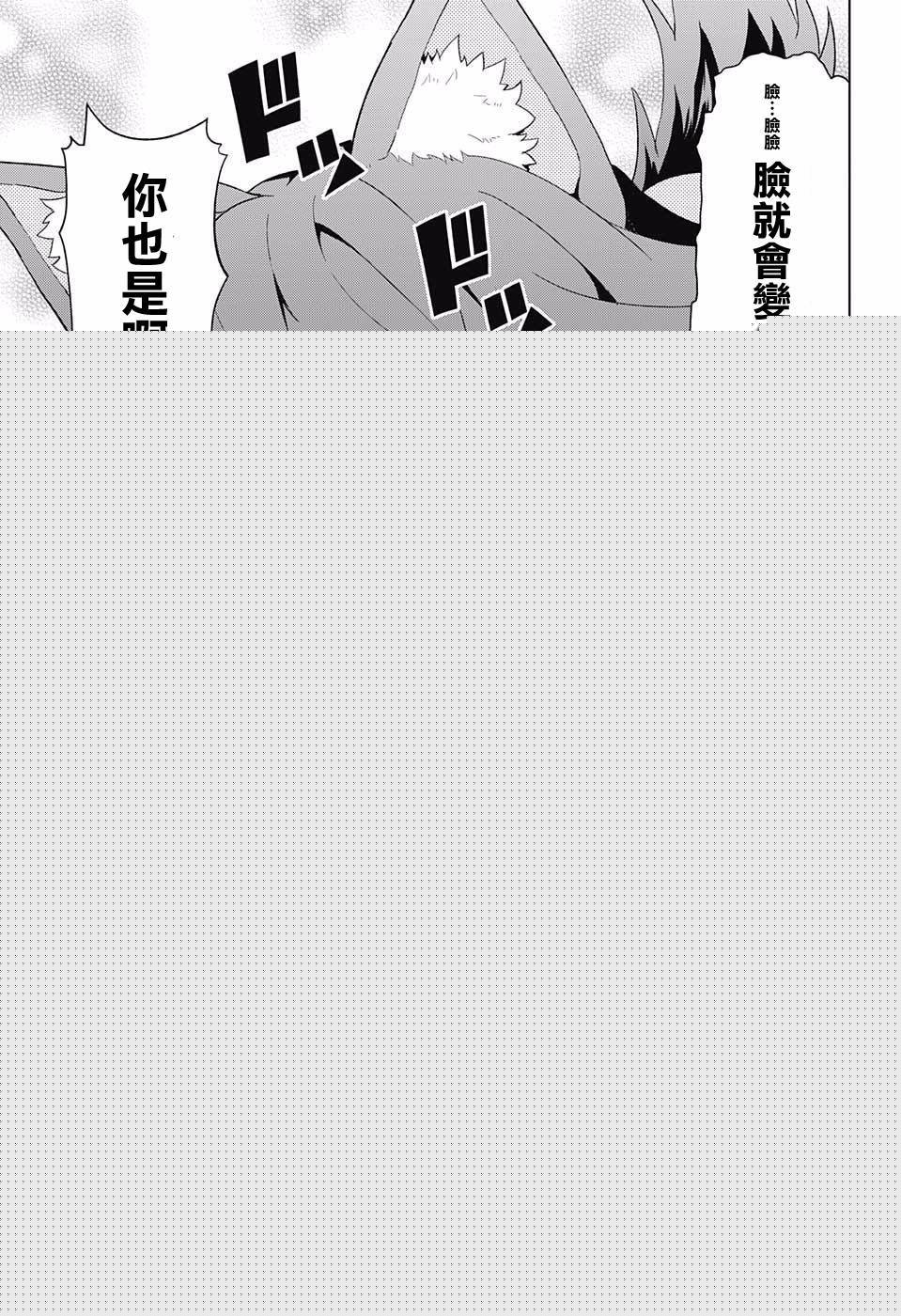 LOVE RUSH韩漫全集-第07话无删减无遮挡章节图片 