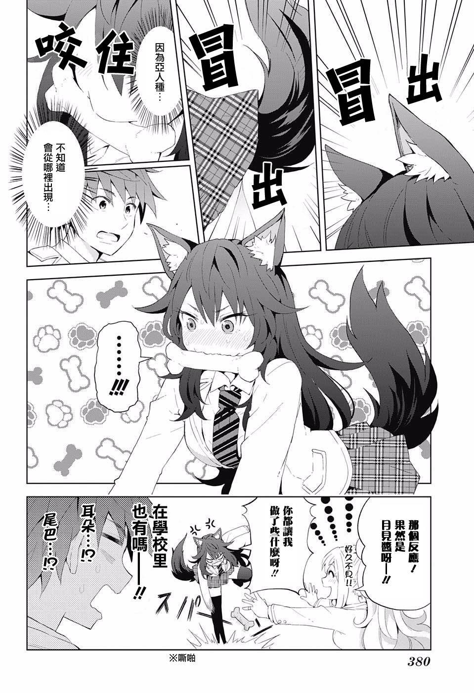 LOVE RUSH韩漫全集-第07话无删减无遮挡章节图片 