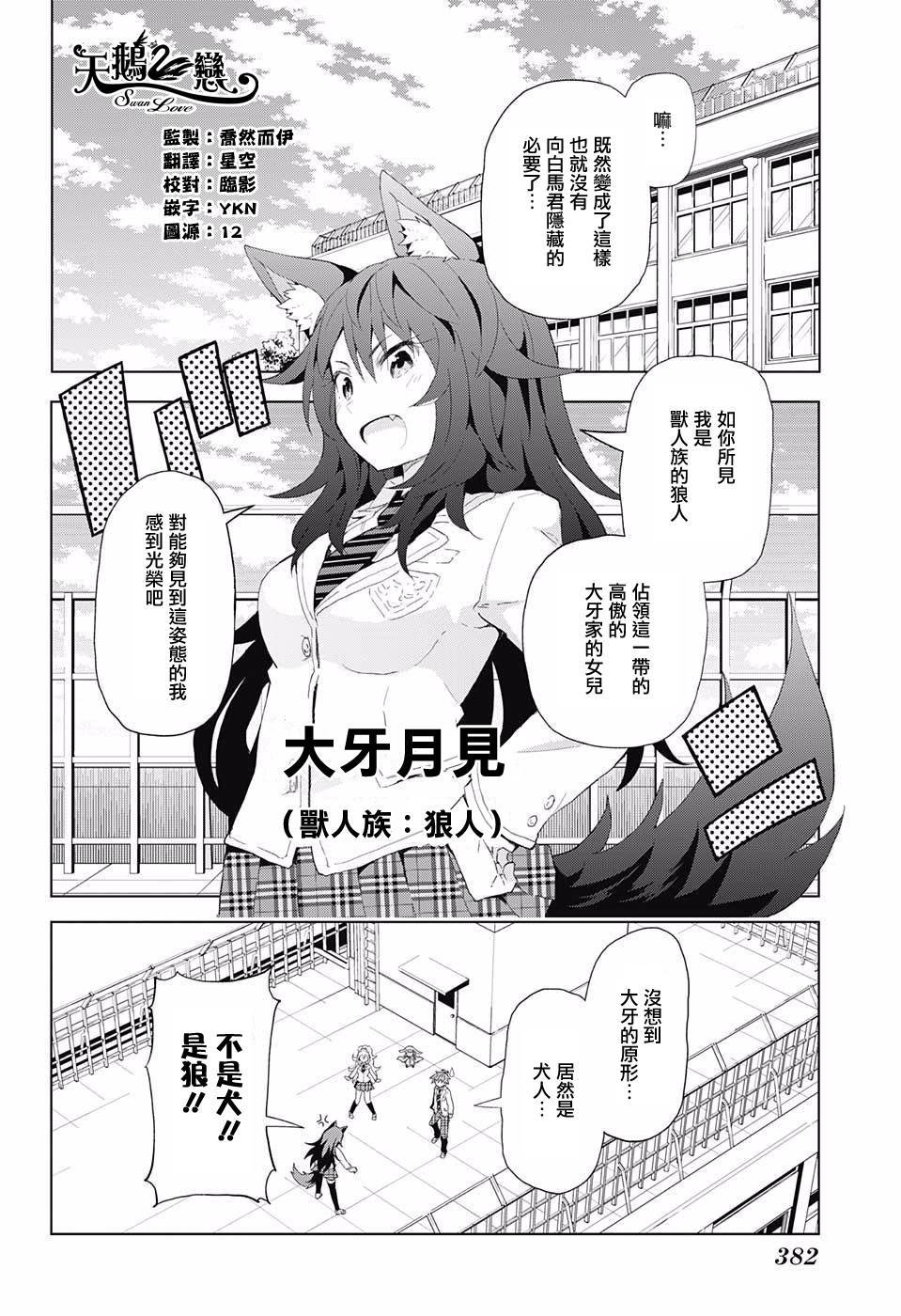 LOVE RUSH韩漫全集-第07话无删减无遮挡章节图片 