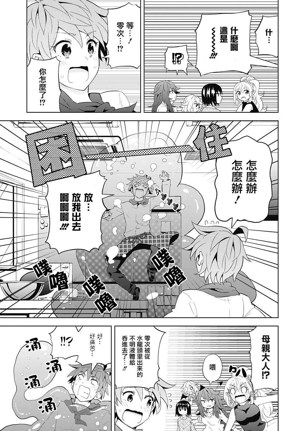 LOVE RUSH韩漫全集-第09话无删减无遮挡章节图片 