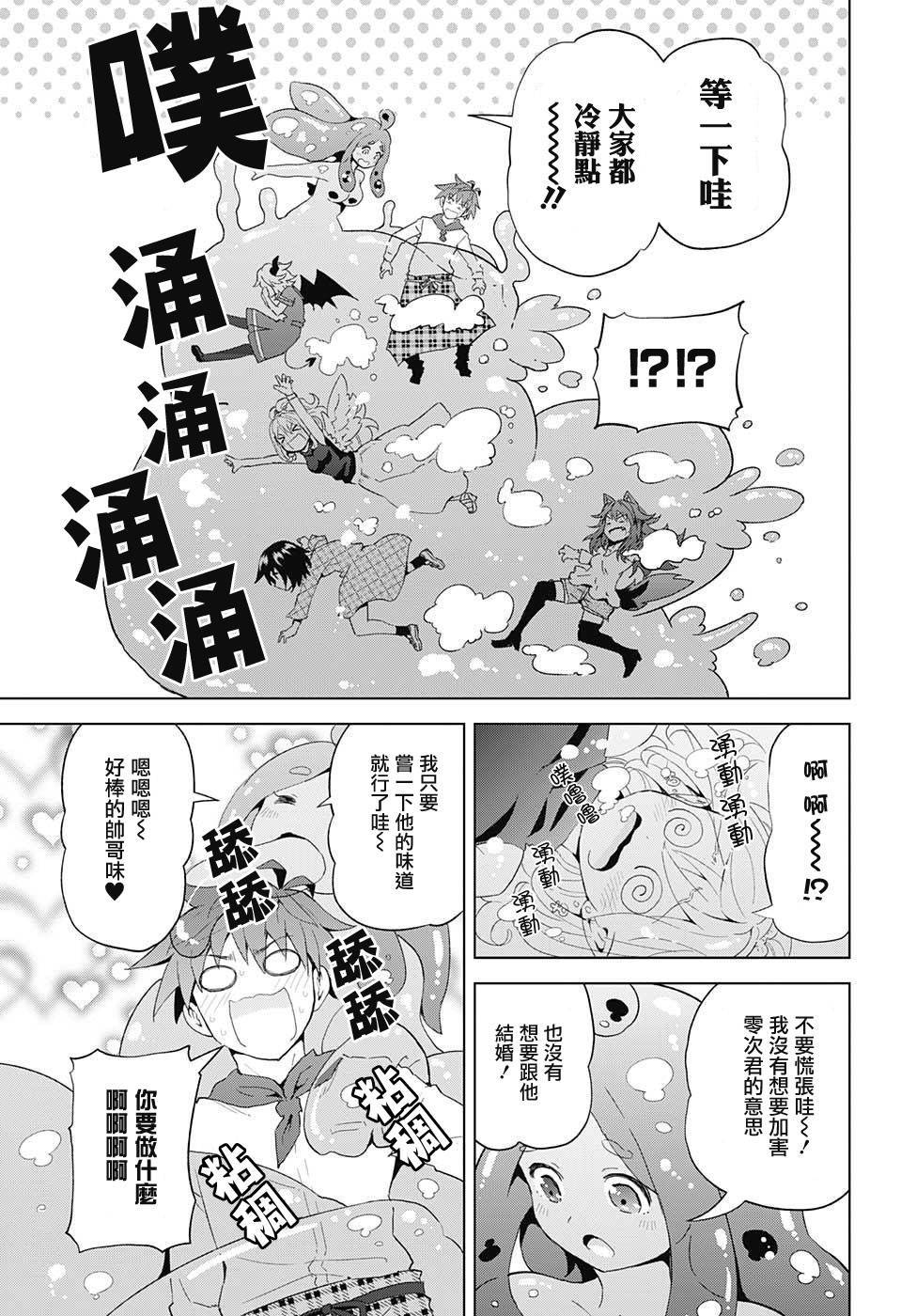 LOVE RUSH韩漫全集-第09话无删减无遮挡章节图片 