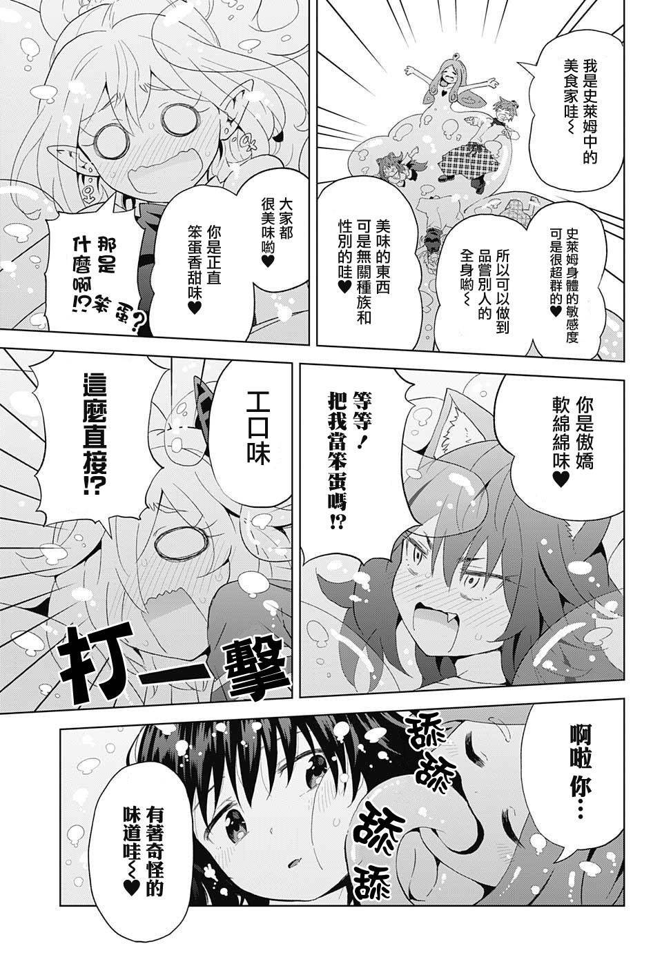 LOVE RUSH韩漫全集-第09话无删减无遮挡章节图片 