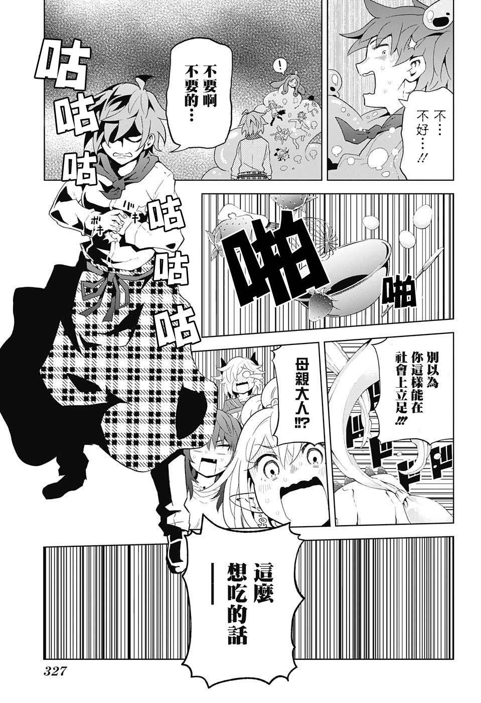 LOVE RUSH韩漫全集-第09话无删减无遮挡章节图片 