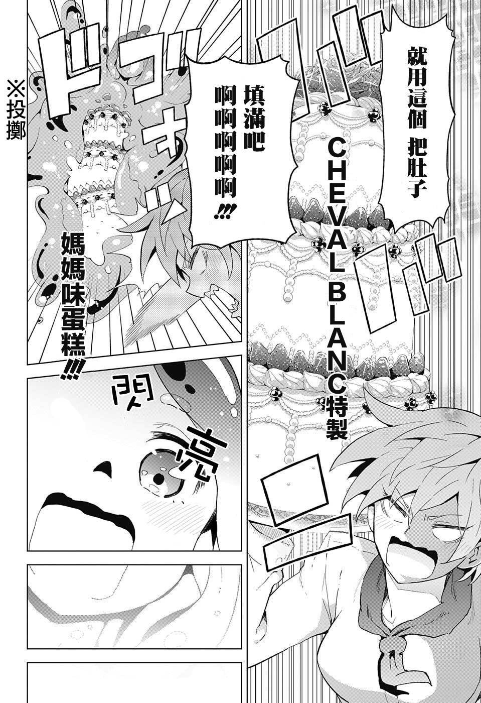 LOVE RUSH韩漫全集-第09话无删减无遮挡章节图片 