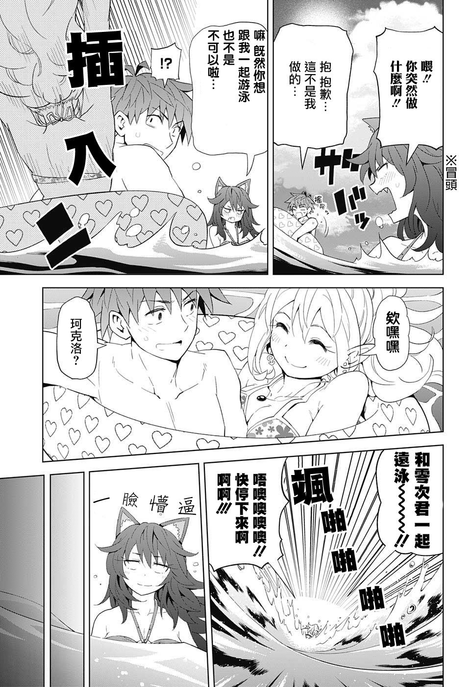 LOVE RUSH韩漫全集-第10话无删减无遮挡章节图片 