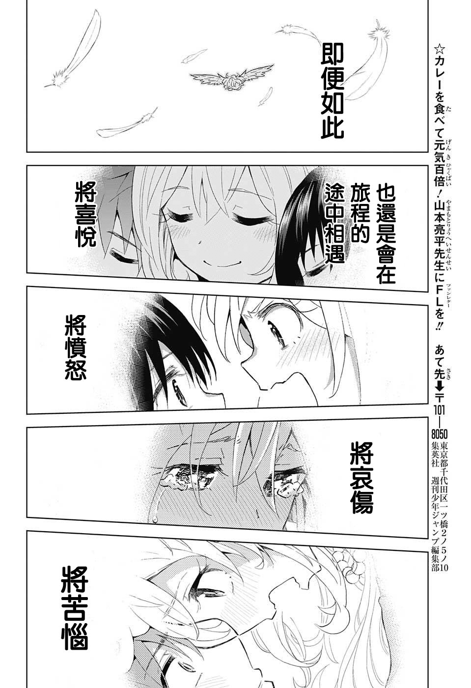 LOVE RUSH韩漫全集-第13话无删减无遮挡章节图片 
