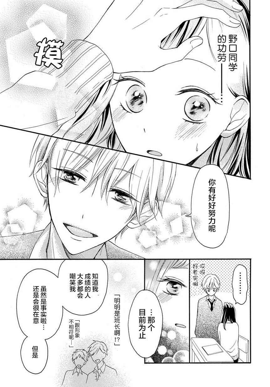 在你耳边轻声说韩漫全集-全一话无删减无遮挡章节图片 
