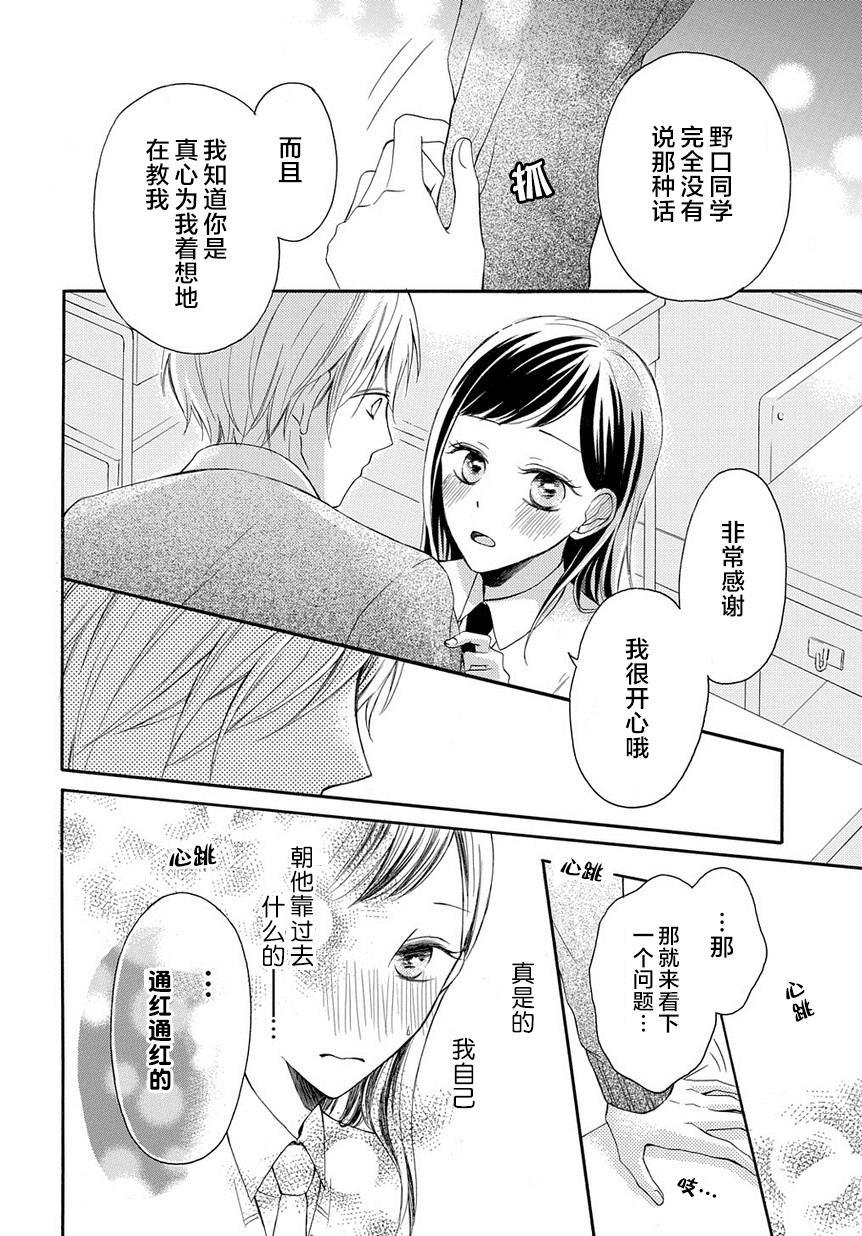 在你耳边轻声说韩漫全集-全一话无删减无遮挡章节图片 