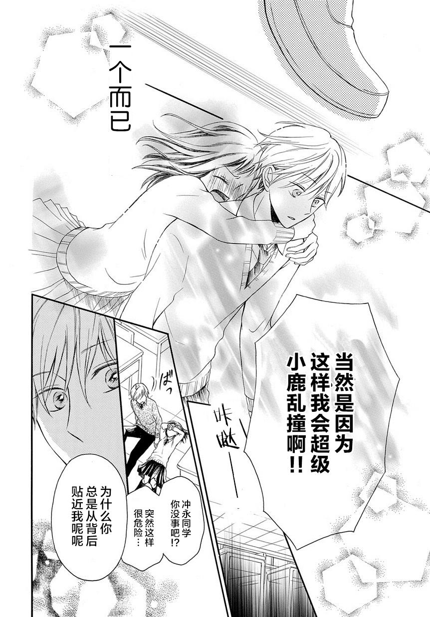 在你耳边轻声说韩漫全集-全一话无删减无遮挡章节图片 