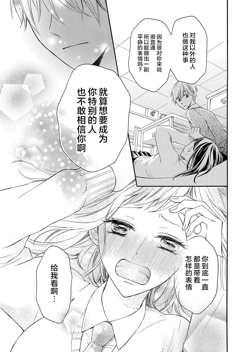 在你耳边轻声说韩漫全集-全一话无删减无遮挡章节图片 