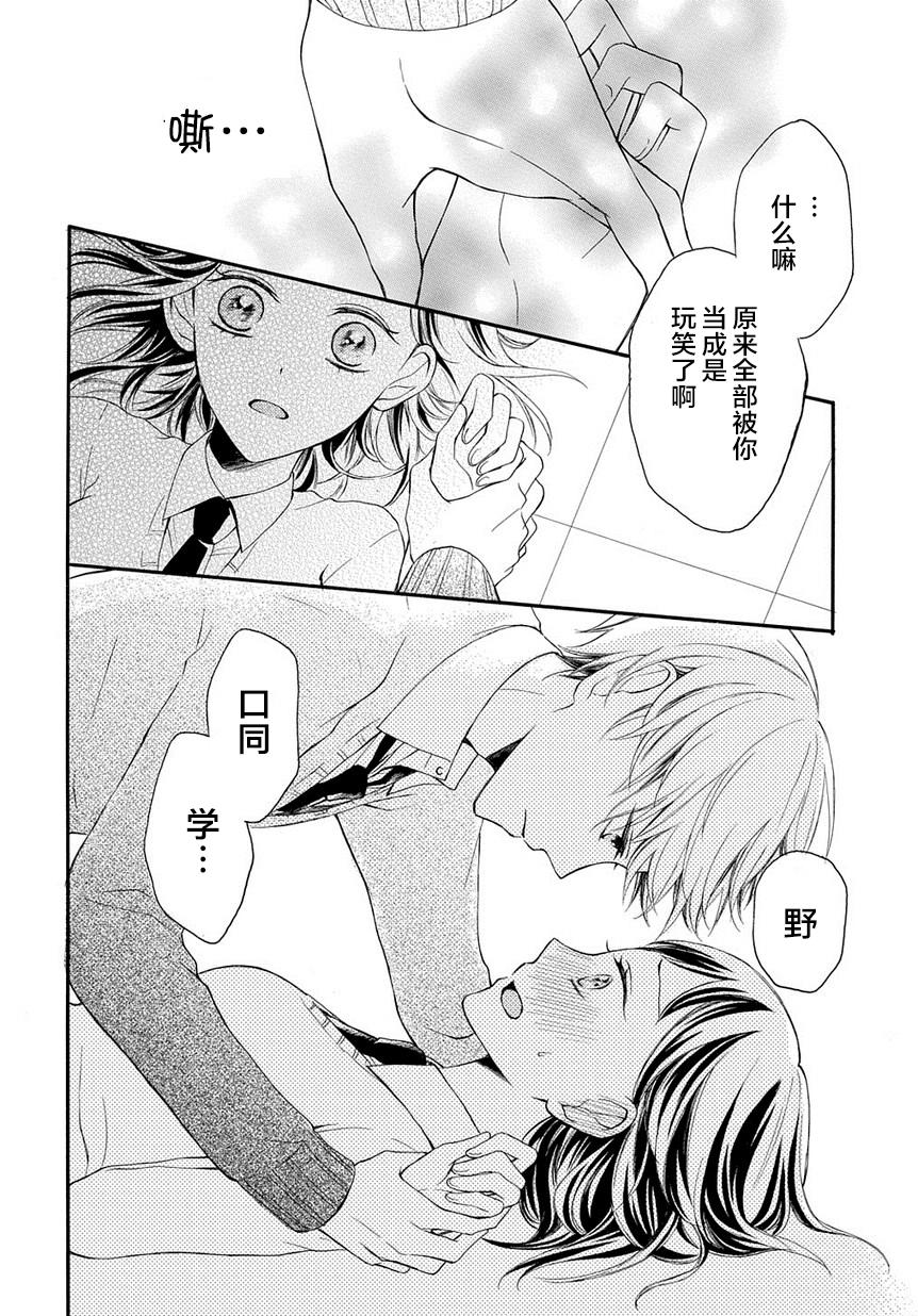 在你耳边轻声说韩漫全集-全一话无删减无遮挡章节图片 