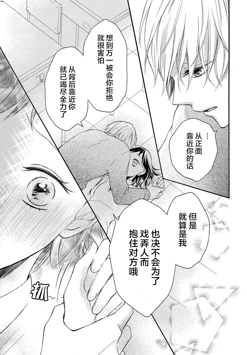 在你耳边轻声说韩漫全集-全一话无删减无遮挡章节图片 