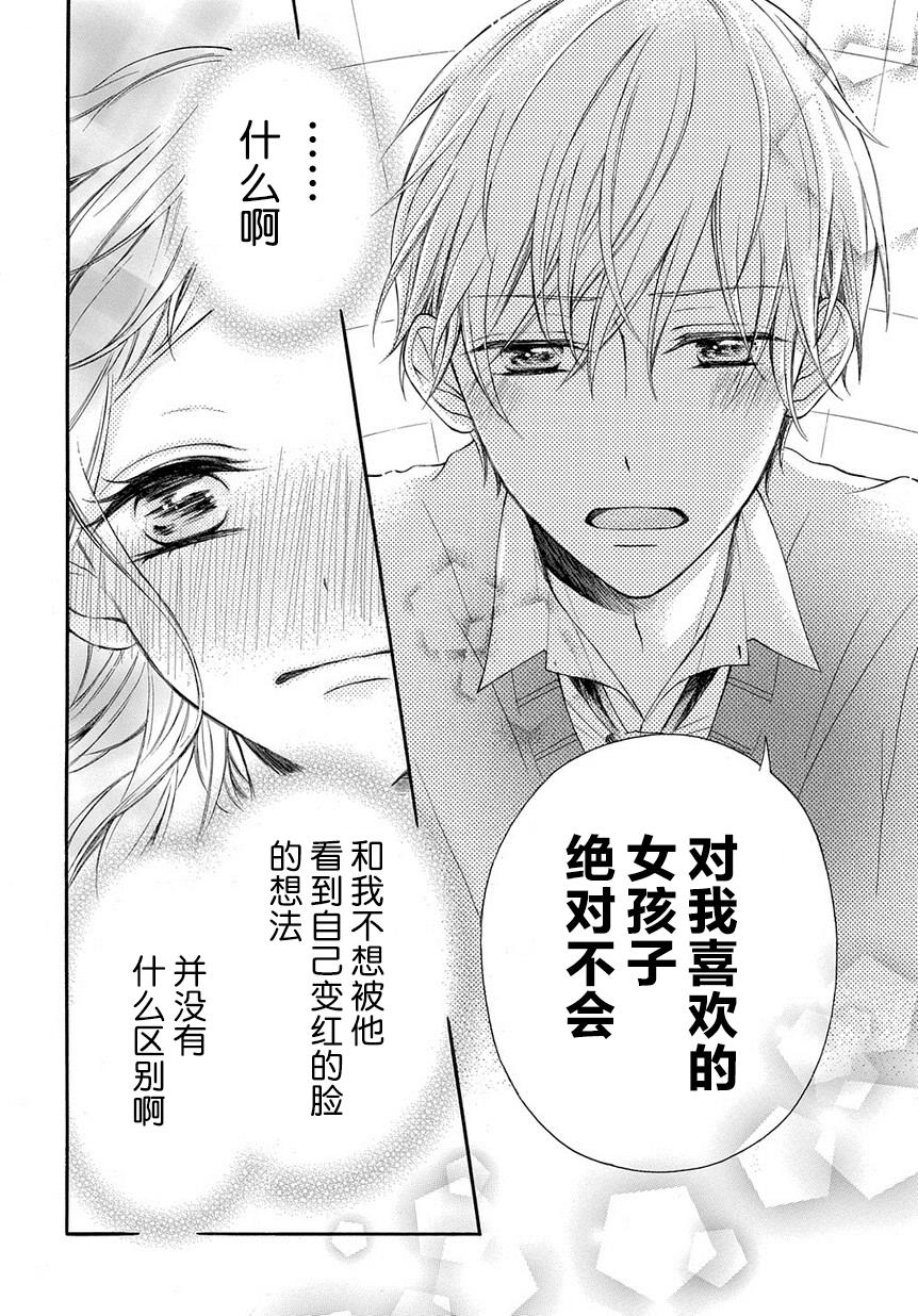 在你耳边轻声说韩漫全集-全一话无删减无遮挡章节图片 