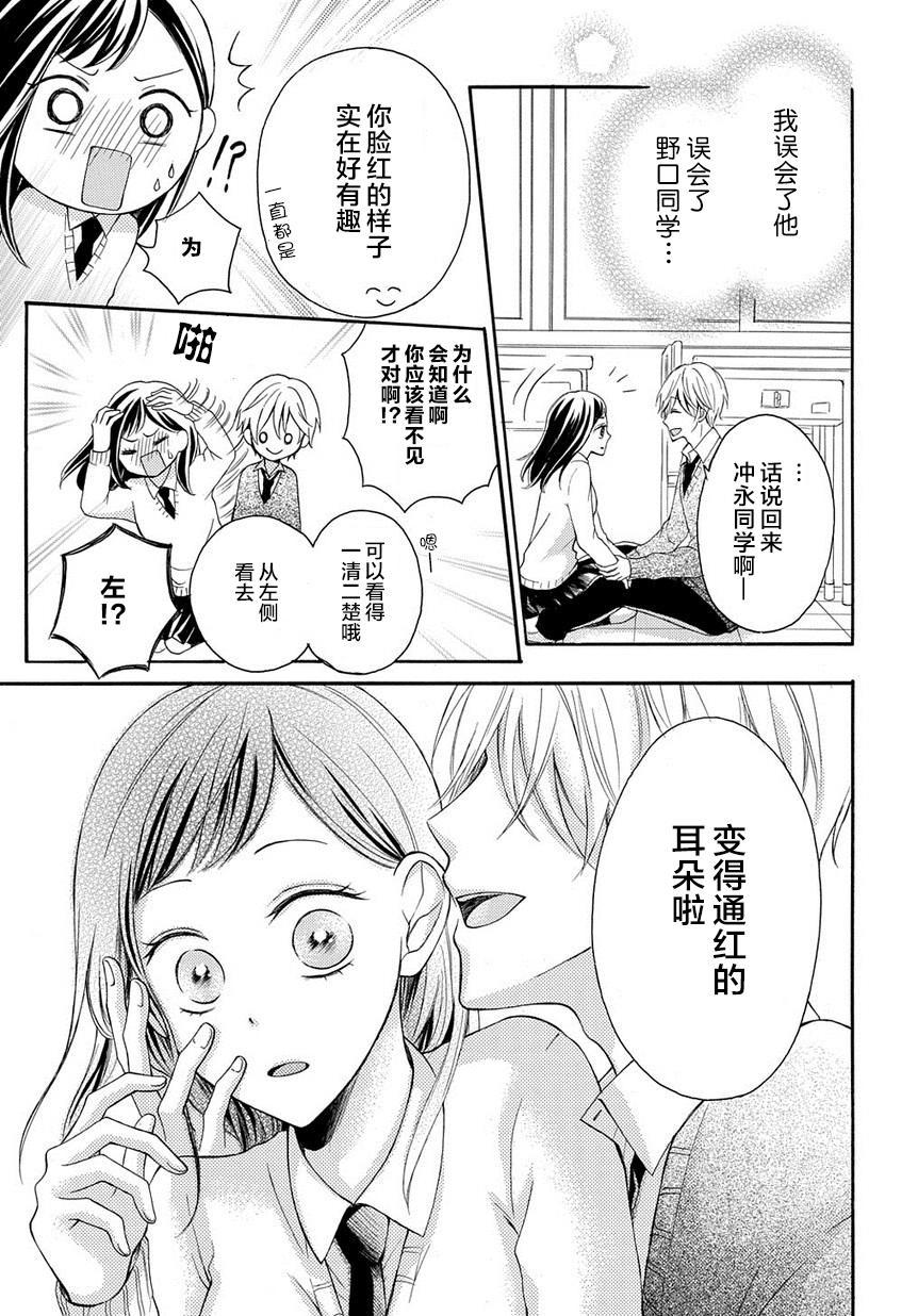 在你耳边轻声说韩漫全集-全一话无删减无遮挡章节图片 