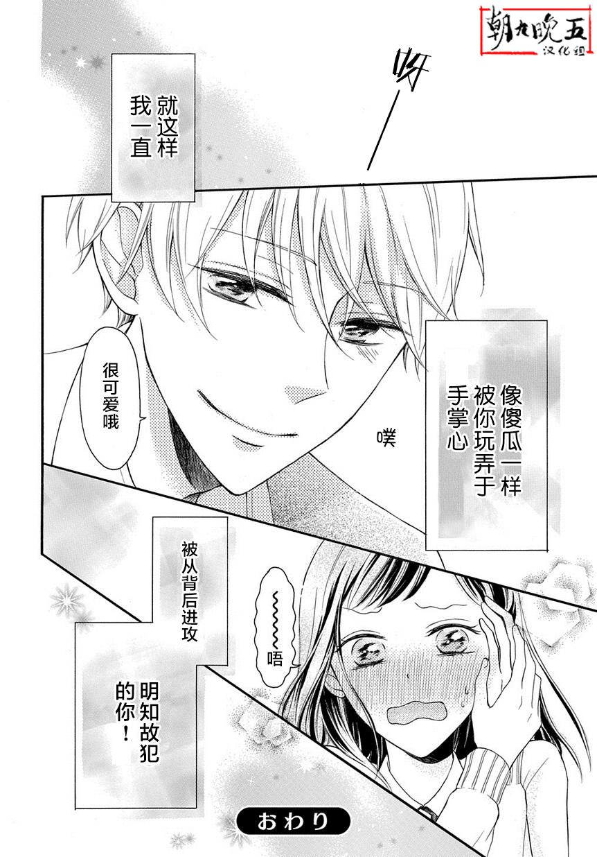 在你耳边轻声说韩漫全集-全一话无删减无遮挡章节图片 