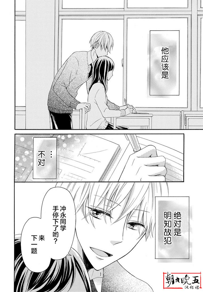 在你耳边轻声说韩漫全集-全一话无删减无遮挡章节图片 