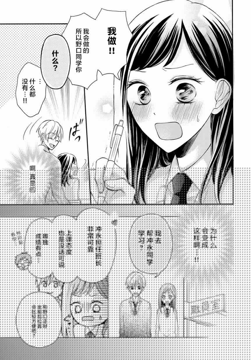 在你耳边轻声说韩漫全集-全一话无删减无遮挡章节图片 