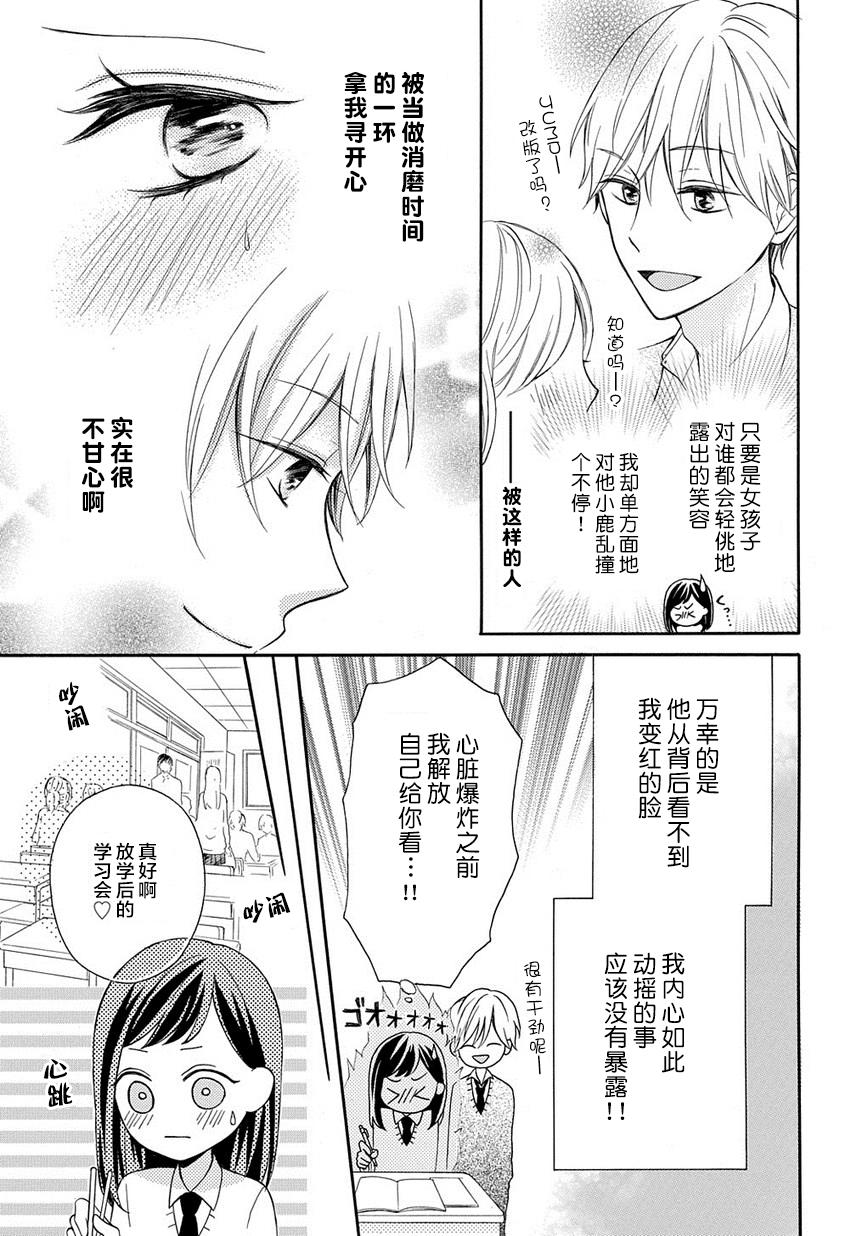 在你耳边轻声说韩漫全集-全一话无删减无遮挡章节图片 