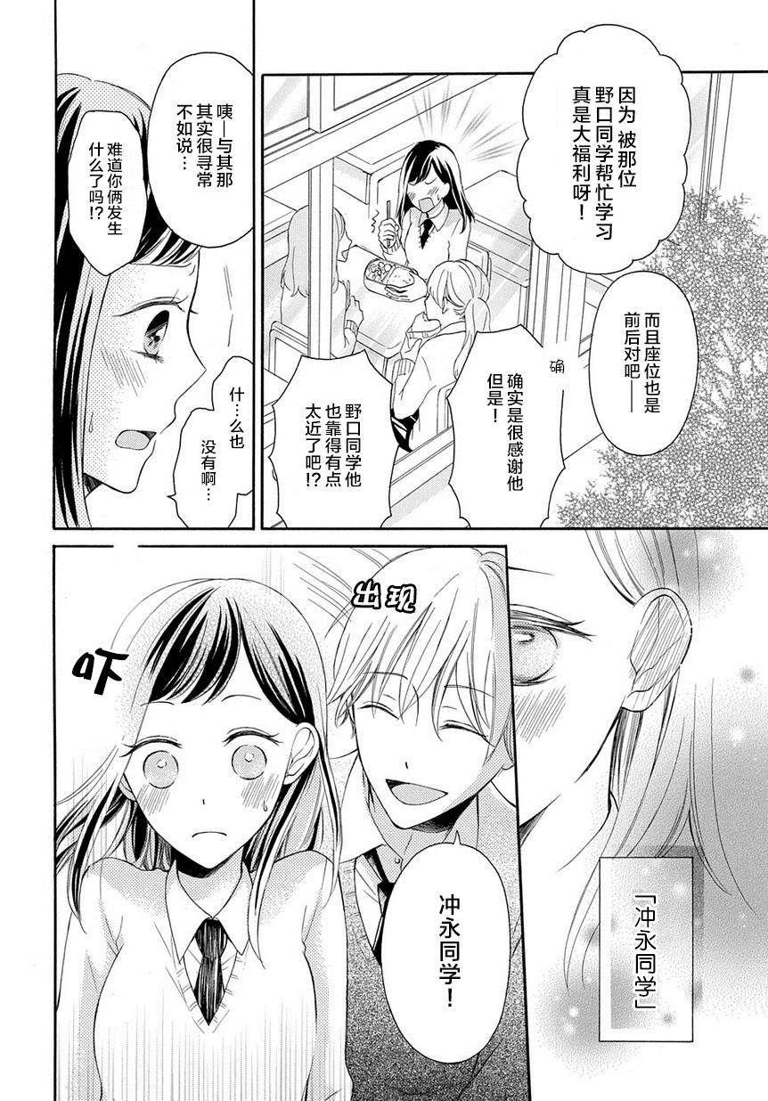 在你耳边轻声说韩漫全集-全一话无删减无遮挡章节图片 