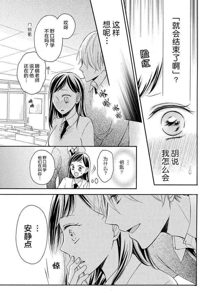 在你耳边轻声说韩漫全集-全一话无删减无遮挡章节图片 