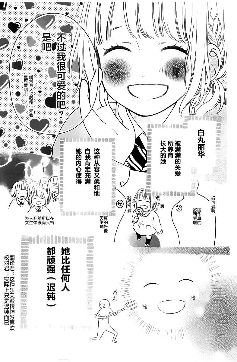 今天的她也是圆滚滚的韩漫全集-第01话无删减无遮挡章节图片 