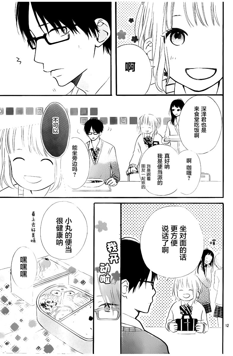 今天的她也是圆滚滚的韩漫全集-第01话无删减无遮挡章节图片 