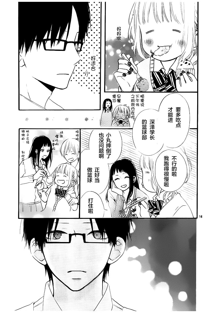 今天的她也是圆滚滚的韩漫全集-第01话无删减无遮挡章节图片 