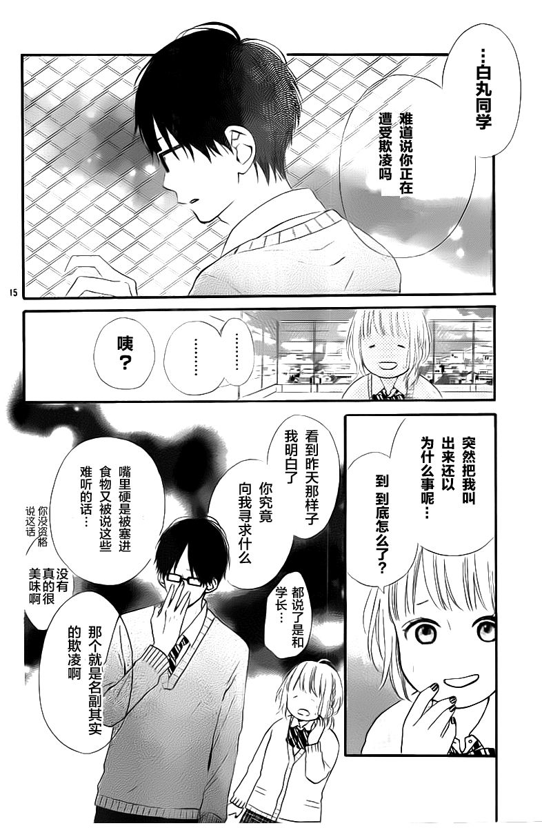 今天的她也是圆滚滚的韩漫全集-第01话无删减无遮挡章节图片 