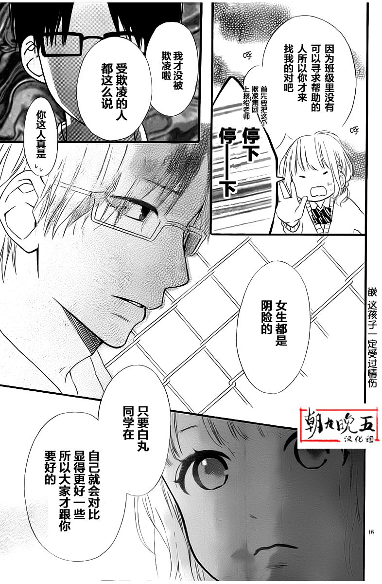 今天的她也是圆滚滚的韩漫全集-第01话无删减无遮挡章节图片 