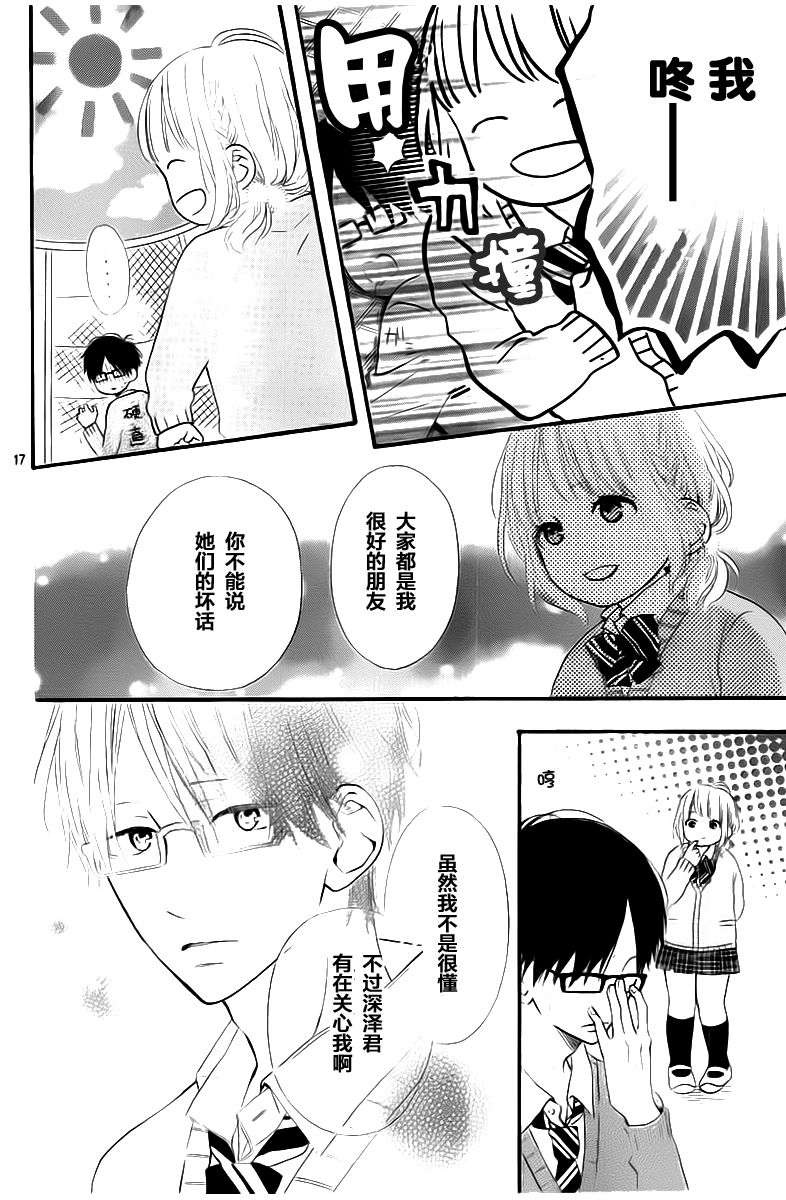 今天的她也是圆滚滚的韩漫全集-第01话无删减无遮挡章节图片 