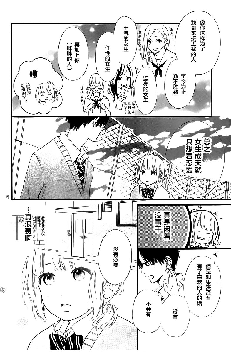 今天的她也是圆滚滚的韩漫全集-第01话无删减无遮挡章节图片 