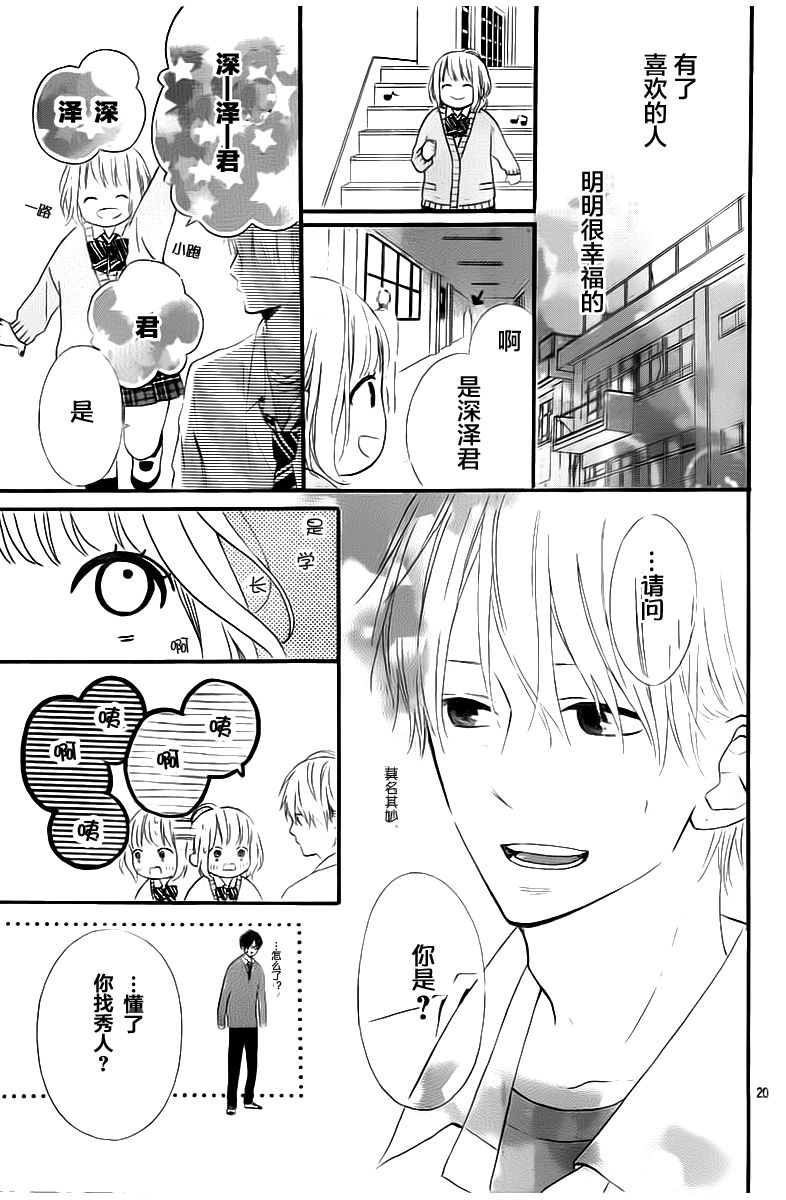 今天的她也是圆滚滚的韩漫全集-第01话无删减无遮挡章节图片 