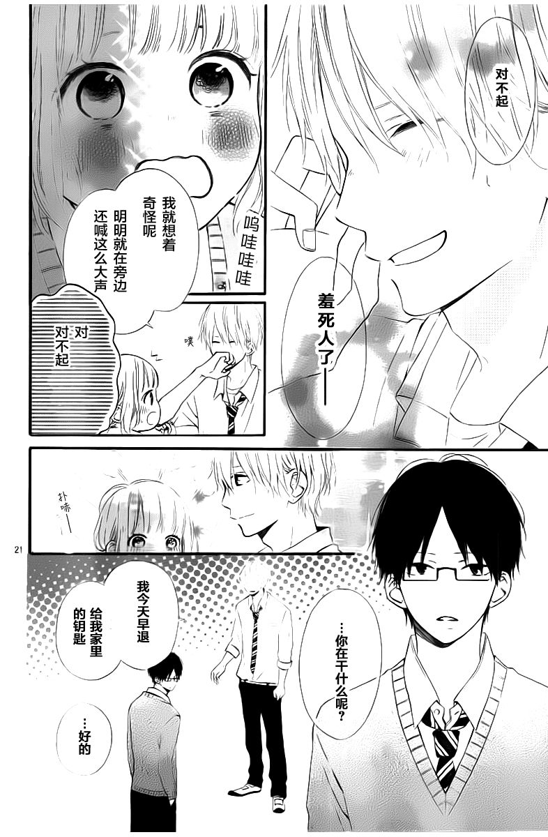 今天的她也是圆滚滚的韩漫全集-第01话无删减无遮挡章节图片 