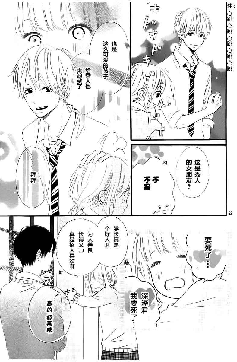 今天的她也是圆滚滚的韩漫全集-第01话无删减无遮挡章节图片 