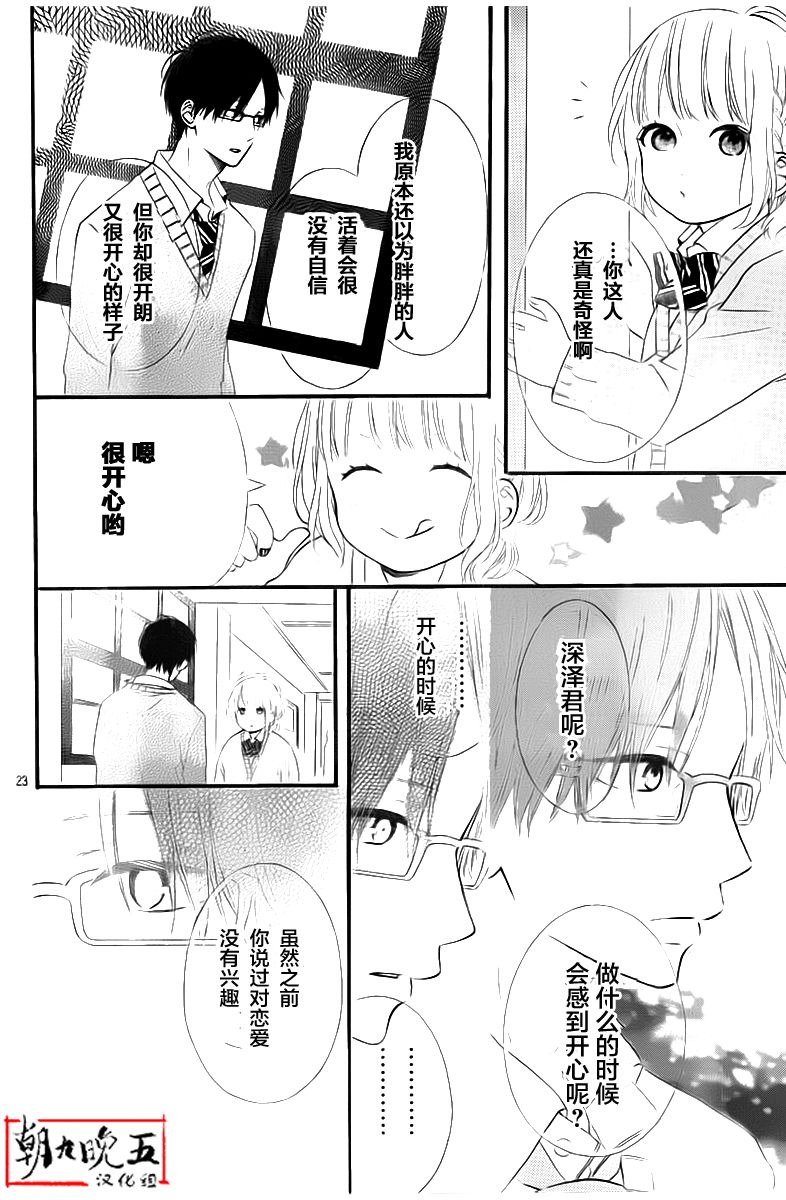今天的她也是圆滚滚的韩漫全集-第01话无删减无遮挡章节图片 