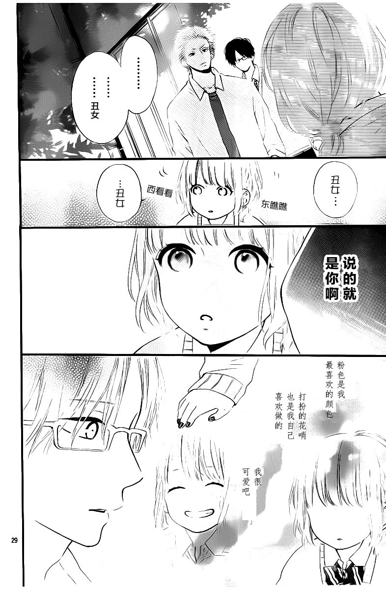 今天的她也是圆滚滚的韩漫全集-第01话无删减无遮挡章节图片 