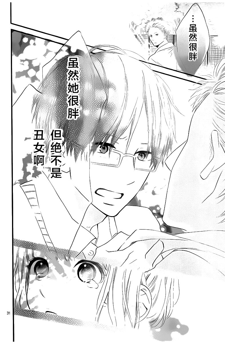 今天的她也是圆滚滚的韩漫全集-第01话无删减无遮挡章节图片 