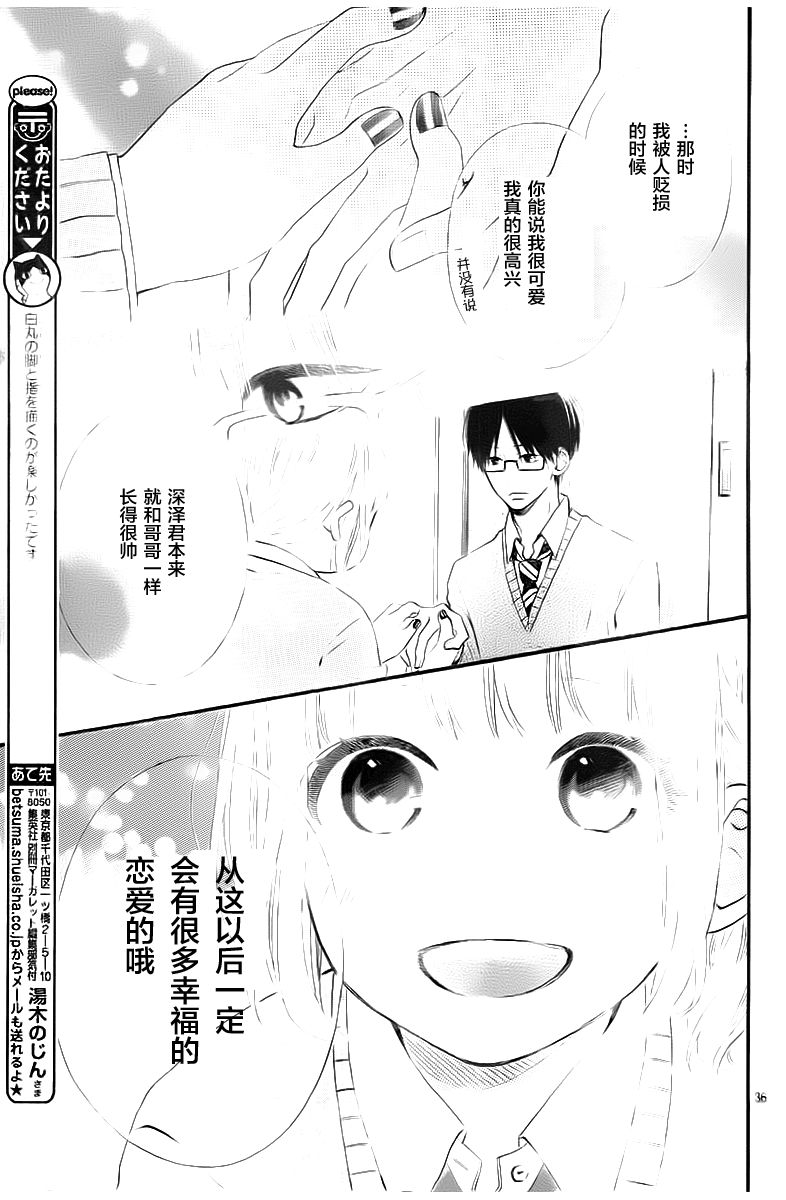 今天的她也是圆滚滚的韩漫全集-第01话无删减无遮挡章节图片 