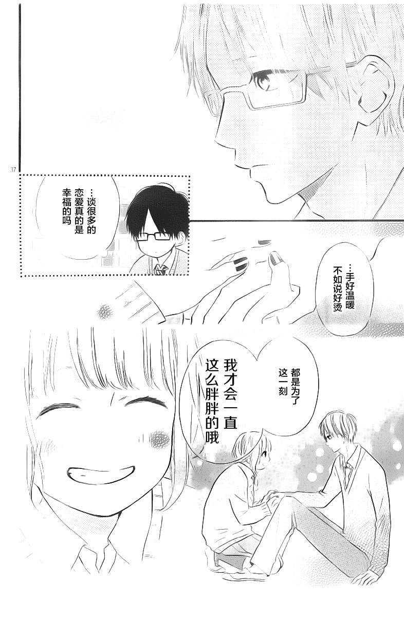 今天的她也是圆滚滚的韩漫全集-第01话无删减无遮挡章节图片 