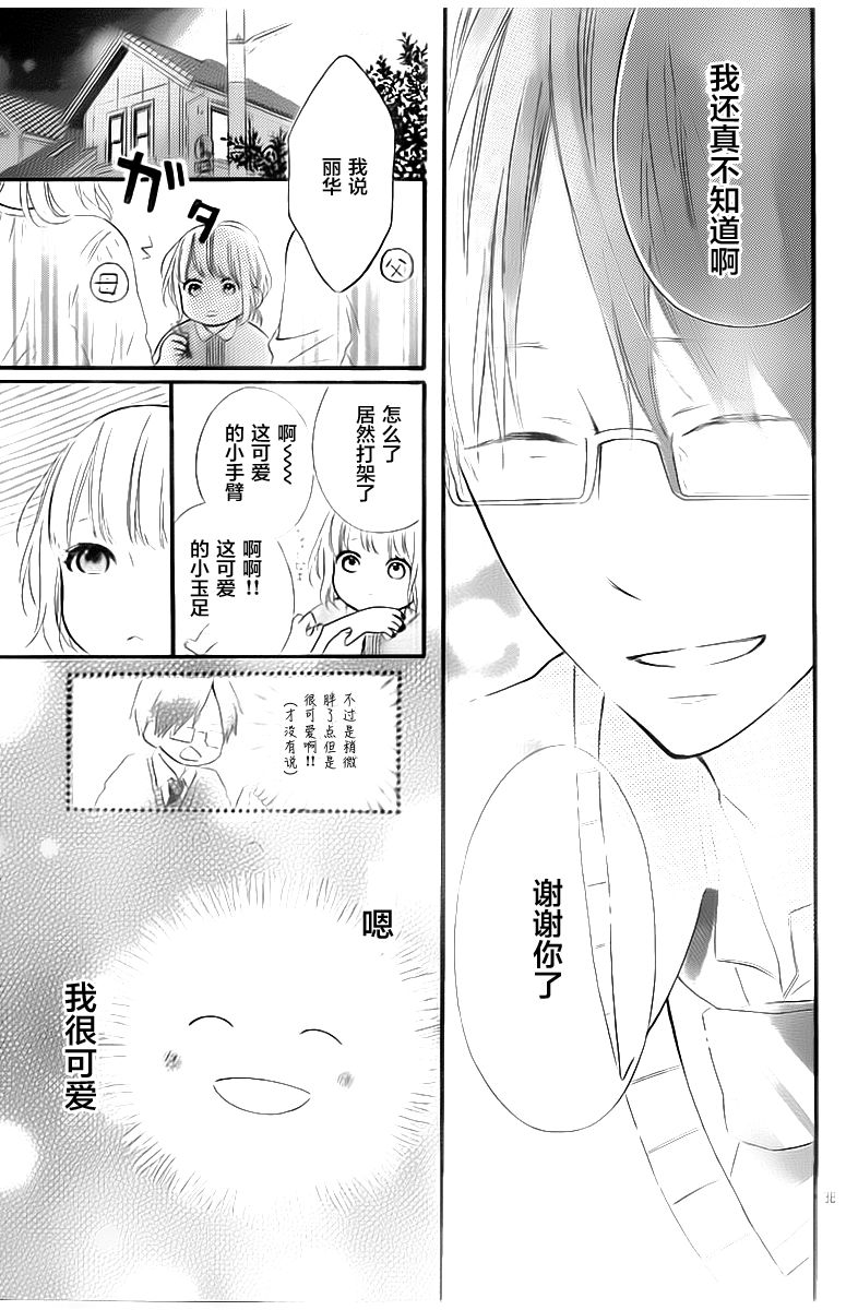 今天的她也是圆滚滚的韩漫全集-第01话无删减无遮挡章节图片 