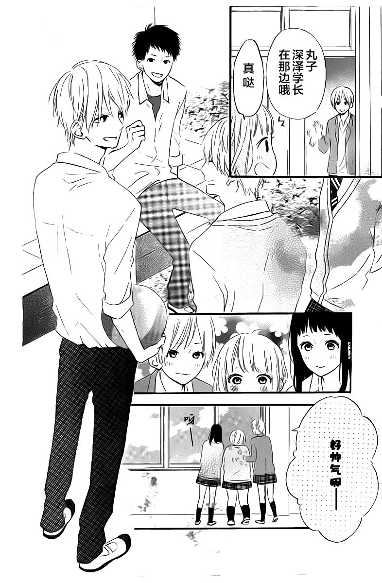 今天的她也是圆滚滚的韩漫全集-第01话无删减无遮挡章节图片 