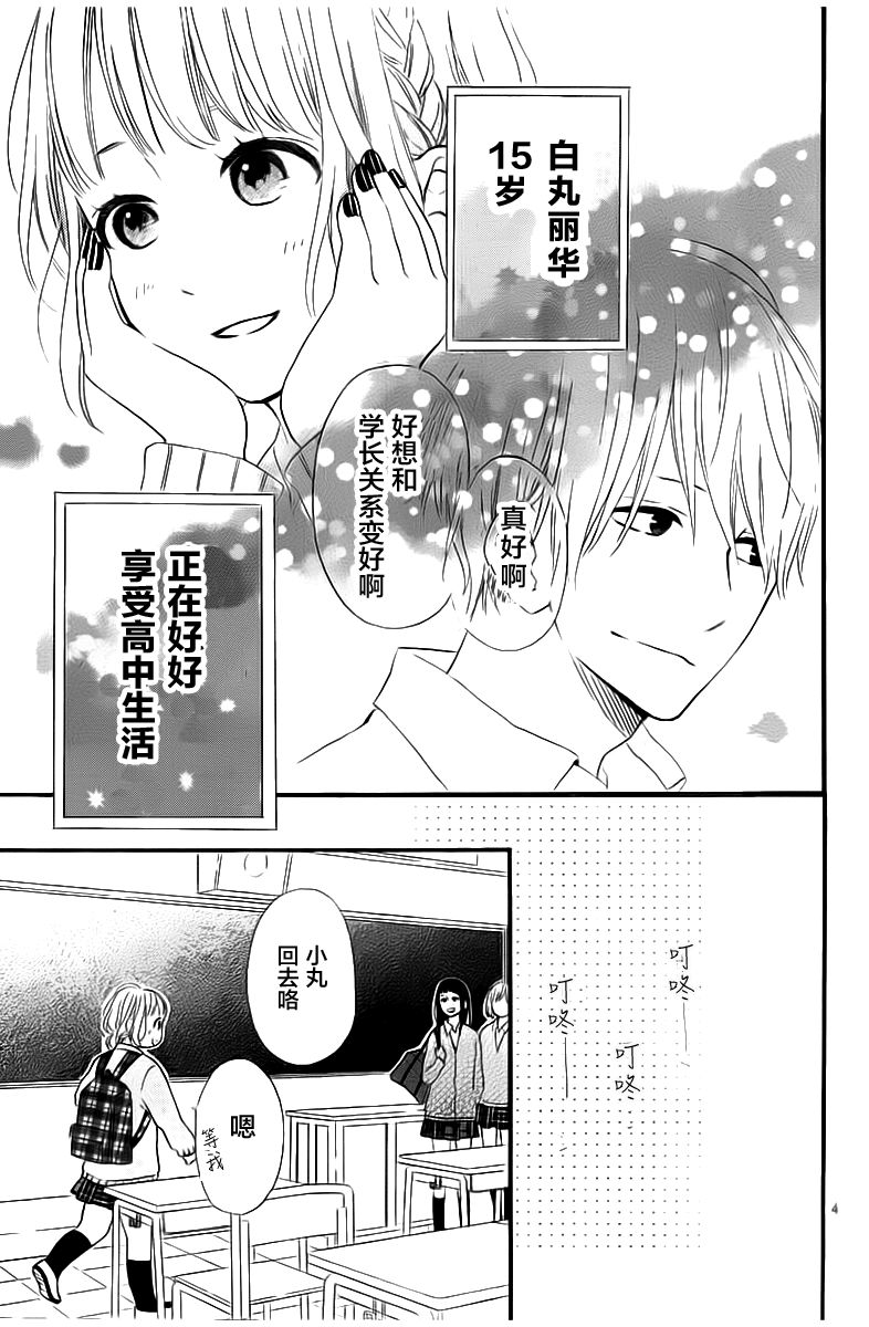 今天的她也是圆滚滚的韩漫全集-第01话无删减无遮挡章节图片 