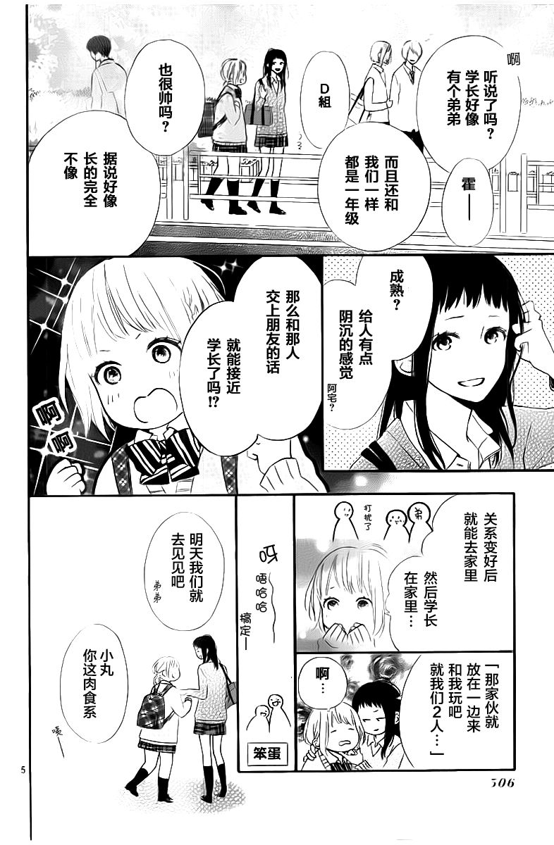 今天的她也是圆滚滚的韩漫全集-第01话无删减无遮挡章节图片 