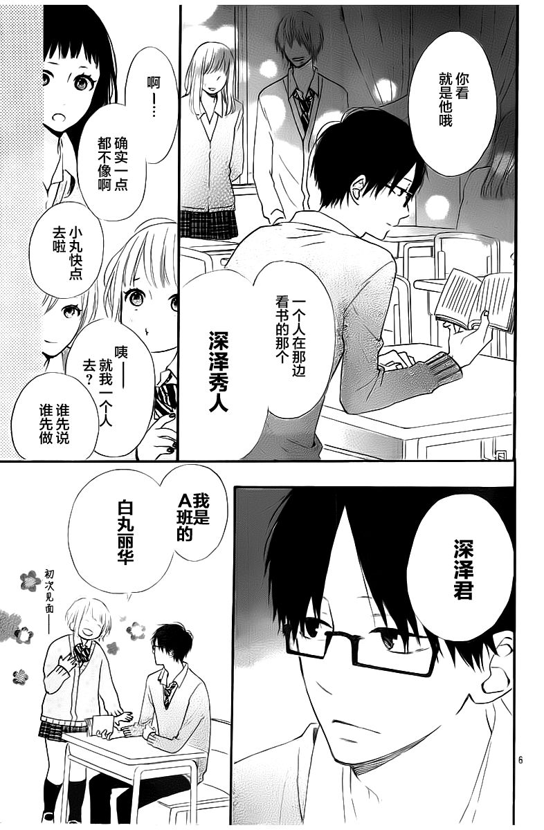 今天的她也是圆滚滚的韩漫全集-第01话无删减无遮挡章节图片 