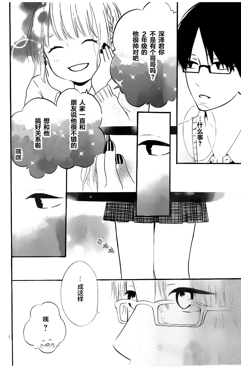 今天的她也是圆滚滚的韩漫全集-第01话无删减无遮挡章节图片 