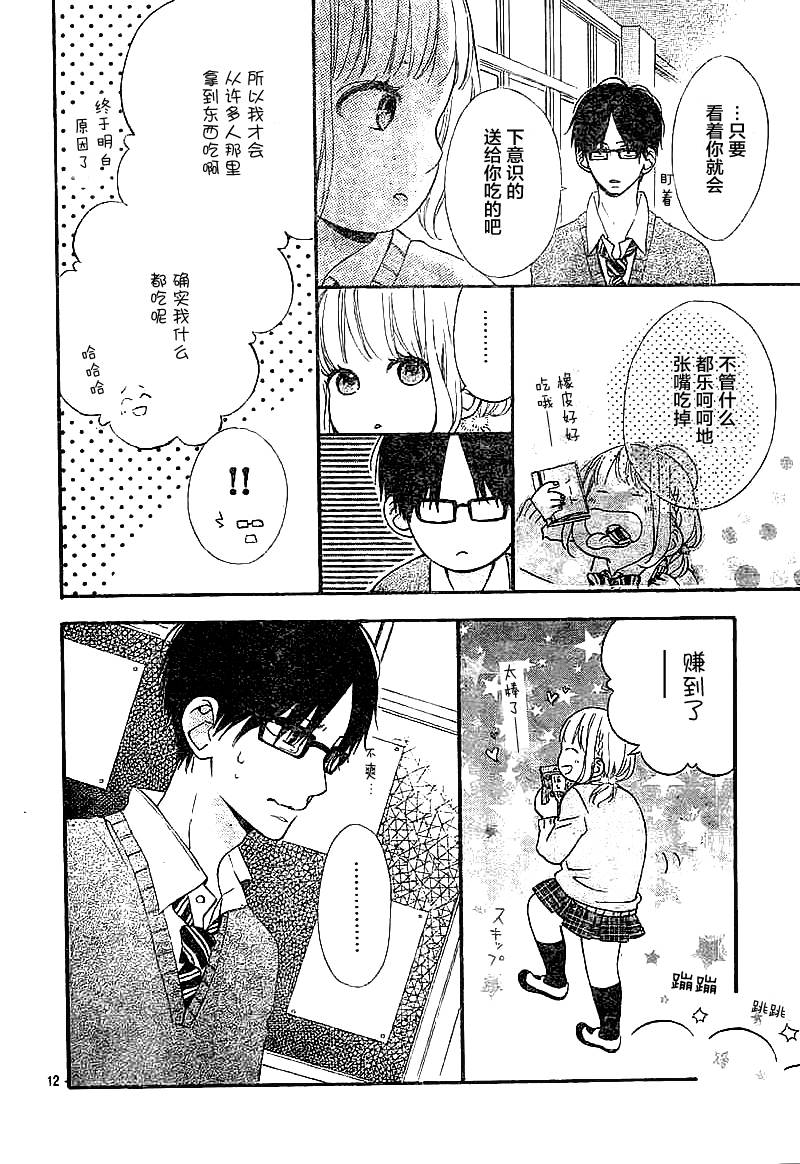 今天的她也是圆滚滚的韩漫全集-第02话无删减无遮挡章节图片 