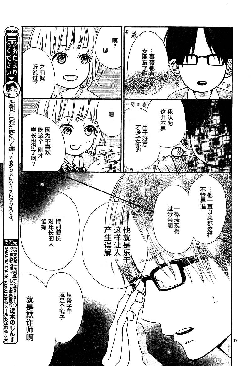 今天的她也是圆滚滚的韩漫全集-第02话无删减无遮挡章节图片 