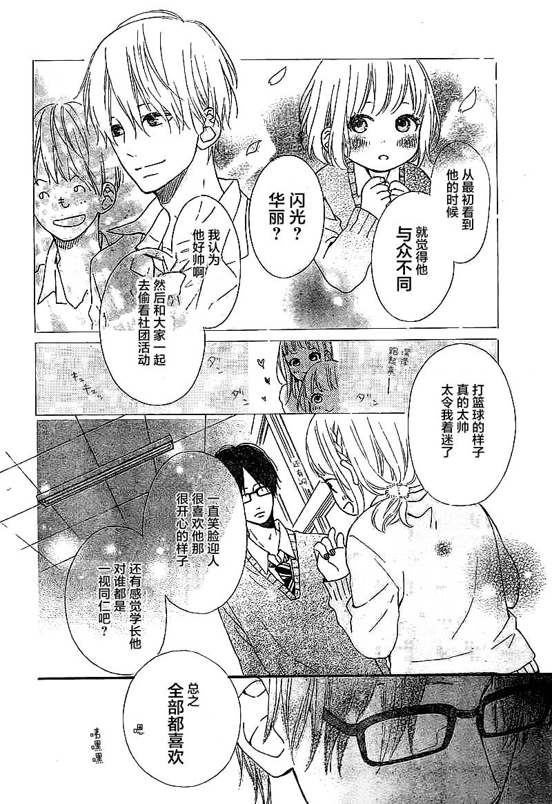 今天的她也是圆滚滚的韩漫全集-第02话无删减无遮挡章节图片 