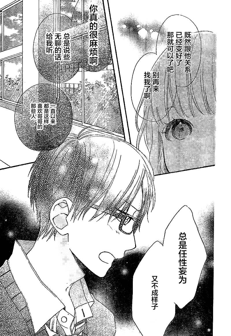 今天的她也是圆滚滚的韩漫全集-第02话无删减无遮挡章节图片 